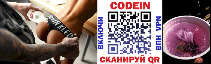 Кодеин напиток Lean (лин)  Сысерть 