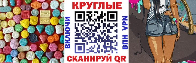 Экстази MDMA где продают наркотики Сысерть