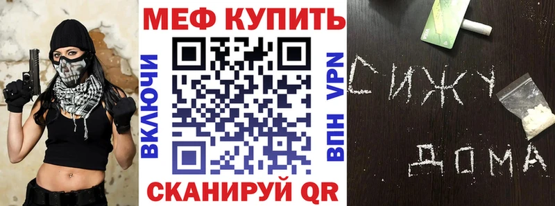 Меф mephedrone  как найти   ссылка на мегу ONION  Сысерть 