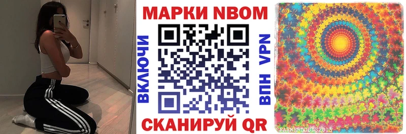 Марки NBOMe 1,5мг  Сысерть 